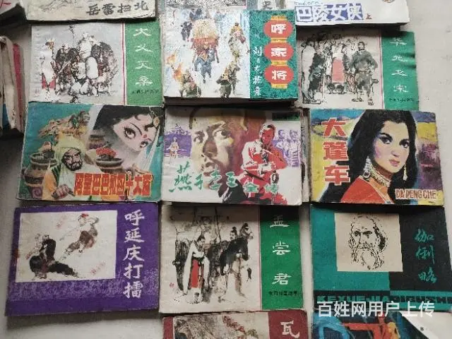 七十年代小人书 - 图片 1
