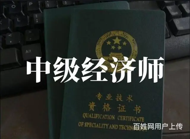 苏州吴中盘蠡路附近初级中级经济师专业培训学校 - 图片 3