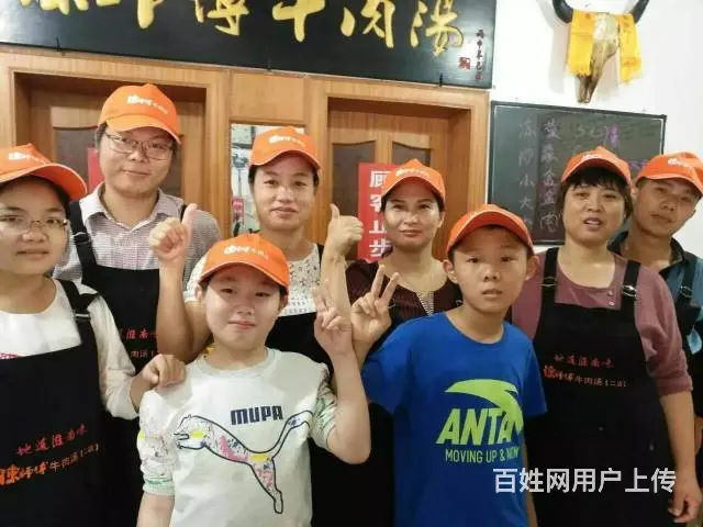 正宗淮南牛肉汤培训加盟--陈师傅牛肉汤 - 图片 1