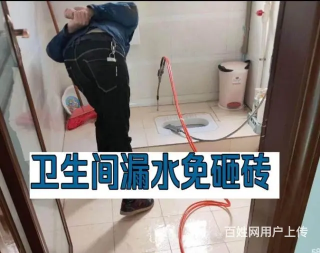 专业防水补 漏房屋漏水 卫生间漏水 - 图片 4