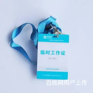 杭州会员卡胸牌挂绳印刷 - 图片 1