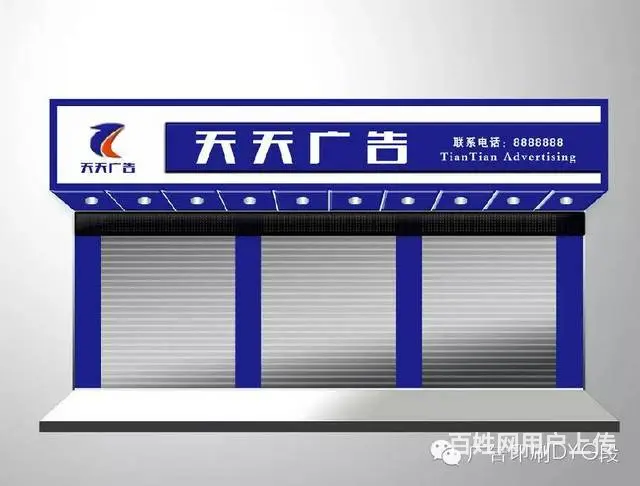 兰州尚品艺嘉印刷机构：专业承接门头制作，图为效果图 - 图片 5