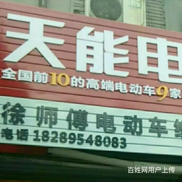 海口龙华区美兰区电动车上门维修 - 图片