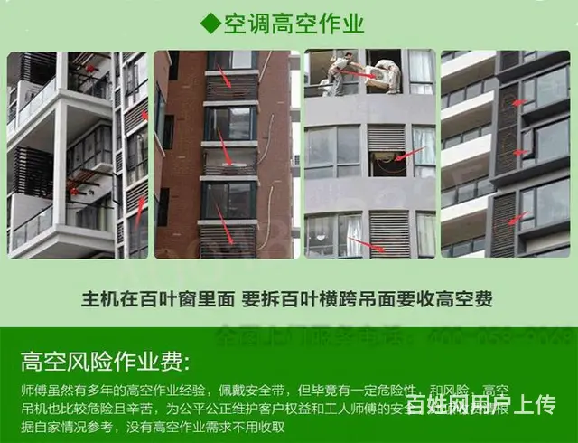 【重庆】维修_挂式空调）空调维修上门电话(各服务部 - 图片 12