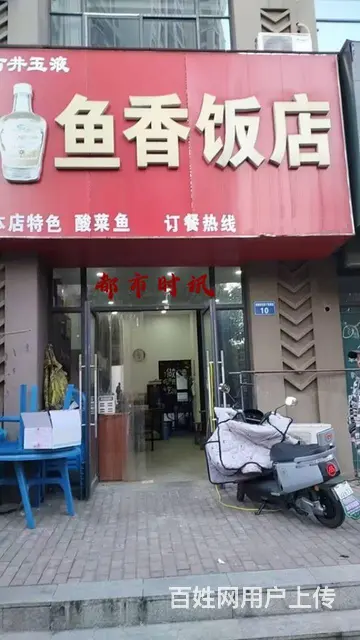 【都市时讯 优选推介】绿地世纪城饭店转让 - 图片 1