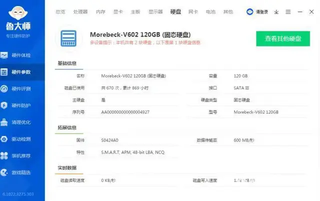 很新笔记本电脑i3四线程4G内存120G固态硬盘1 - 图片 7