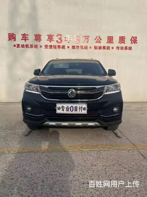 东风景逸x5 - 图片 2