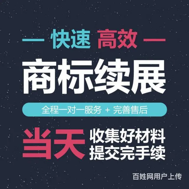 今天的用心成就明天的省心 威海正大商标专业 - 图片 4