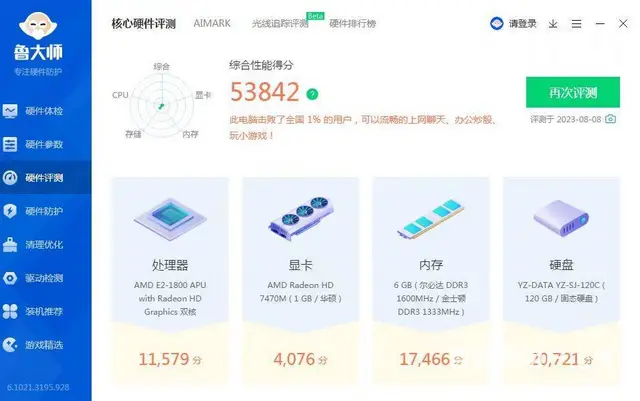 个人华硕笔记本电脑双核6G内存120G固态硬盘1G - 图片 9