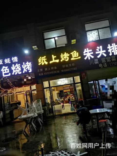 【搞定了！】【都市时讯免费找店】怀远二中西启程国际 - 图片 1