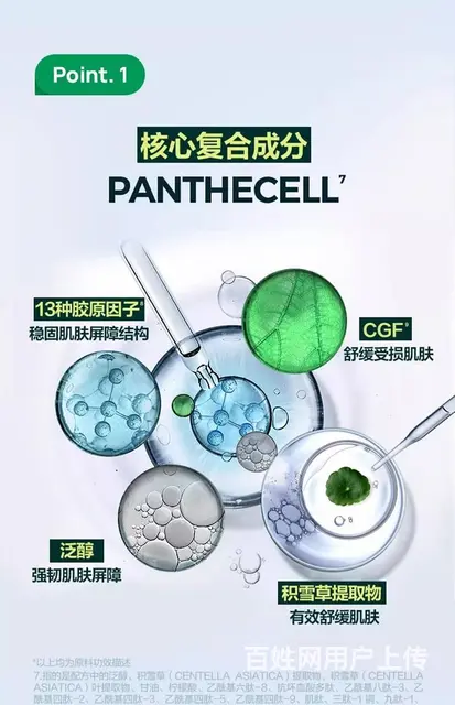 BOH百析珀积雪草面霜喷雾批发代理一件代发 - 图片 10