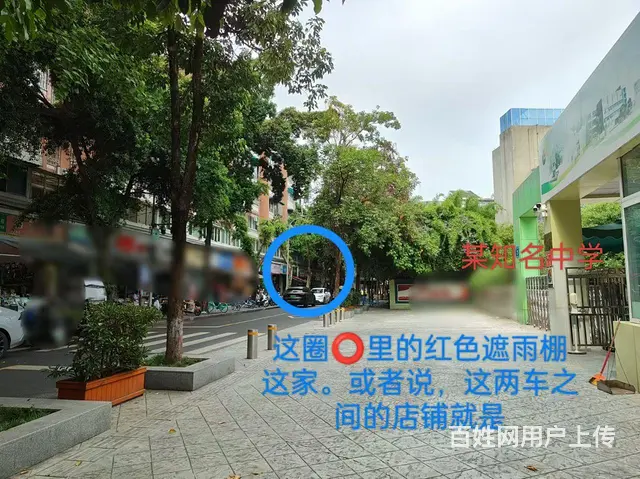 双楠伊藤旁中学对面底商直租 - 图片 3