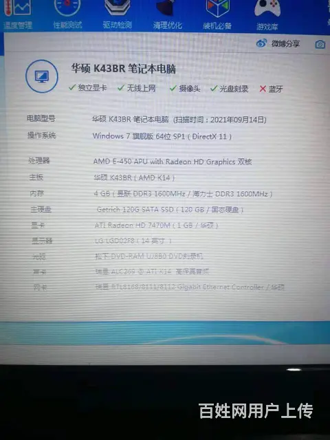 自用华硕笔记本电脑双核4G内存全新120G固态1G - 图片 6