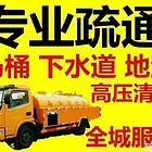 上城区管道清洗，清洗管道的公司电话 - 图片 1