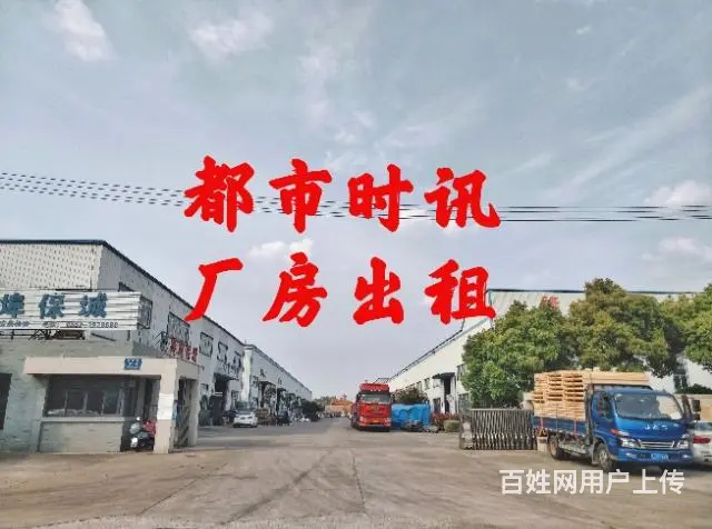 【都市时讯 优选推介】高新路219号厂房出租 - 图片 1