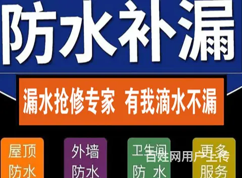 东安墙面维修渗水免挖瓷砖维修 - 图片 1