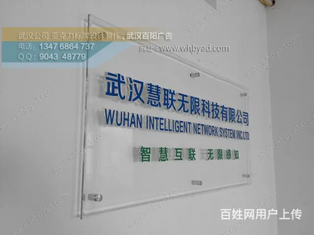 光谷企业形象墙设计，鲁巷公司形象墙效果图，免费设计 - 图片 4