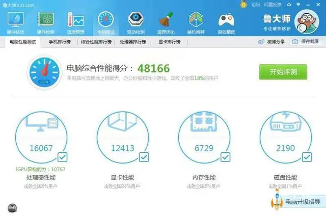 22寸联想品牌大屏一体机电脑双核4G内存500G硬 - 图片 10