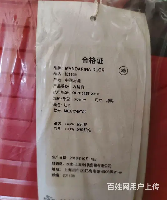 【搞定了！】《银行积分兑换》意大利鸳鸯 20寸拉杆箱,全新进 - 图片 7