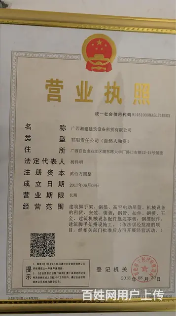 吊篮（脚手架）租赁及回收 - 图片 1
