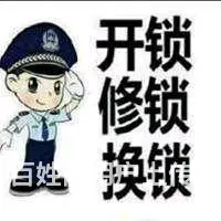 天河棠下开锁 棠下正规开锁公司 棠下开锁师傅电话 - 图片