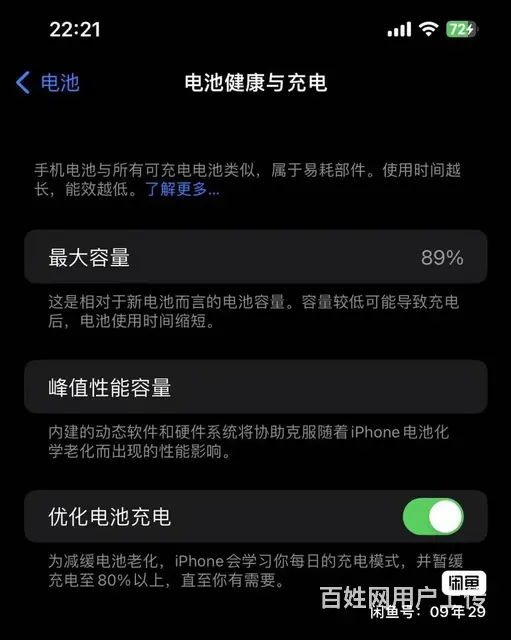 白色iPhone12PM正品九五新128G - 图片 5