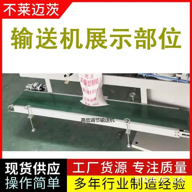 山东自动饲料包装机 - 图片 4