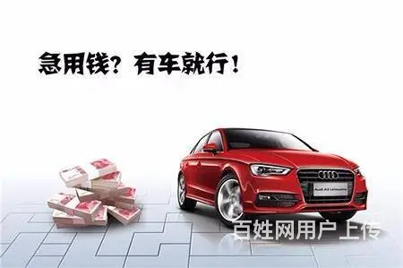 仙桃回收抵押车，高价收购质押车，分期车 ，顶账车 - 图片 4