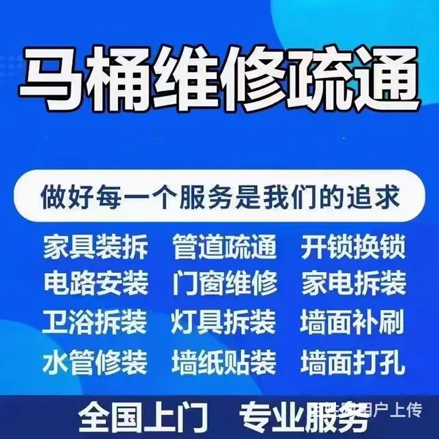 宿州市专业水电维修疏通下水道防水补漏家电空调维修 - 图片 3