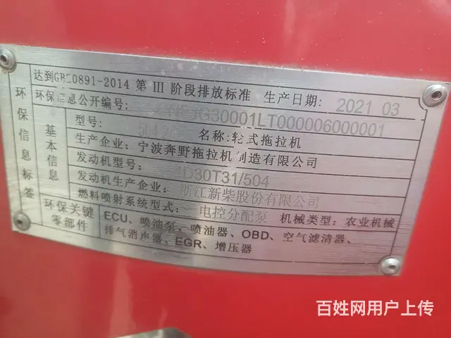21年出厂宁波504，新柴发动机15000原 - 图片 3