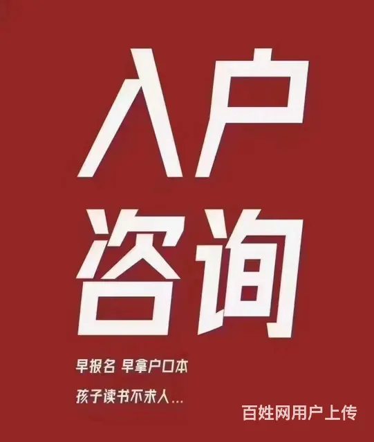 迁珠海户口，珠海户口市内迁移，技能考证，学历提升 - 图片