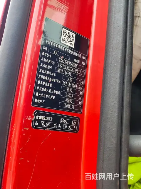 重汽豪沃(HOWO) T7H 牵引车 - 图片 8