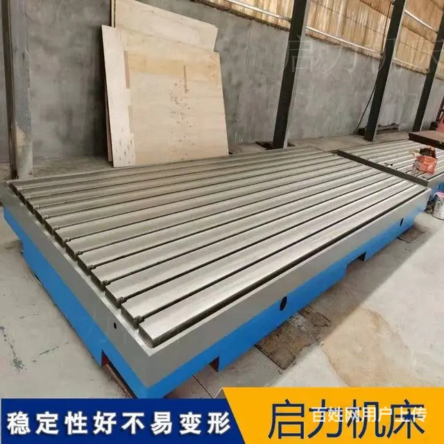 铸铁工作台机床设备安装使用高温退火处理 - 图片 1