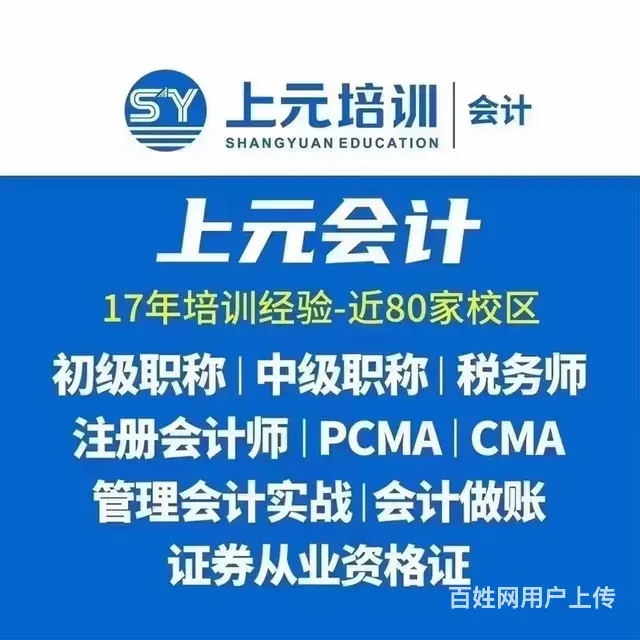 海宁会计实操培训|会计实操培训班 - 图片