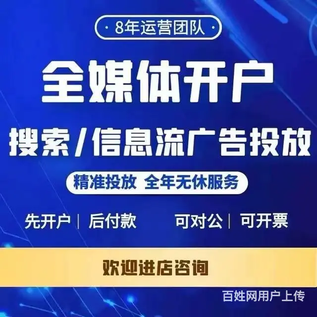 2024年全媒体广告代理怎么做需要满足什么样的条件 - 图片 1