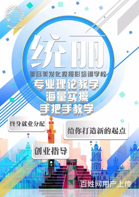 女生初中毕业学技术沈阳化妆培训哪家强化妆培训班 - 图片 7