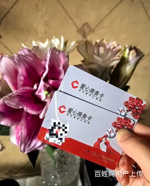 钟楼区大润发购物卡回收电话多少？爱心商务卡郭氏卡京 - 图片 4