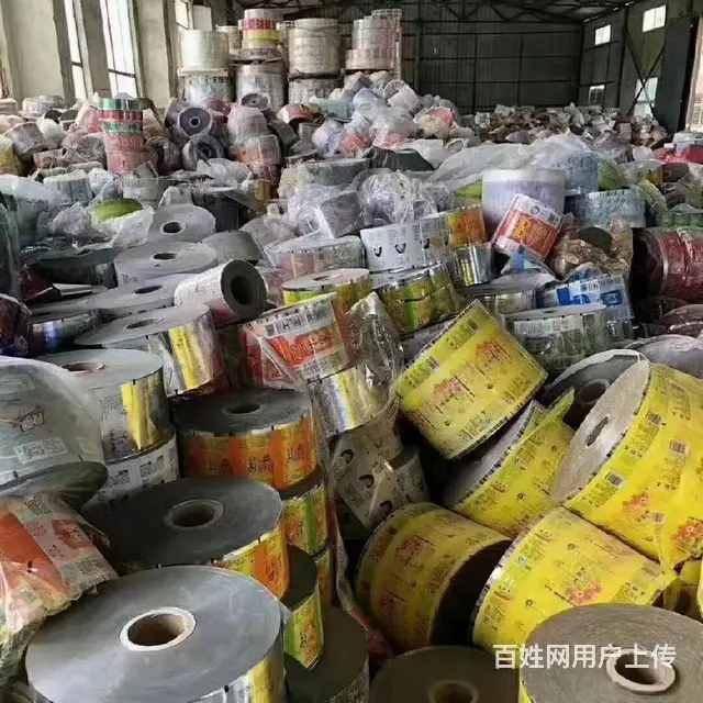 回收种子公司膏药厂家淘汰食品袋镀铝膜种子袋背心袋 - 图片 2