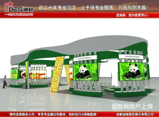 2024成渝地区装备制造业博览会 - 图片