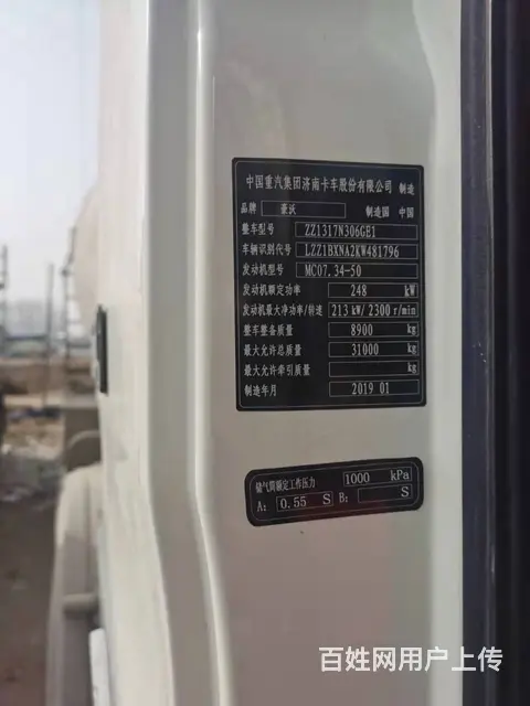 19年德龙搅拌车 12方国五轻量化 - 图片 6