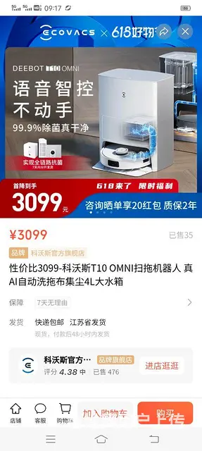全新未拆封 - 图片 3