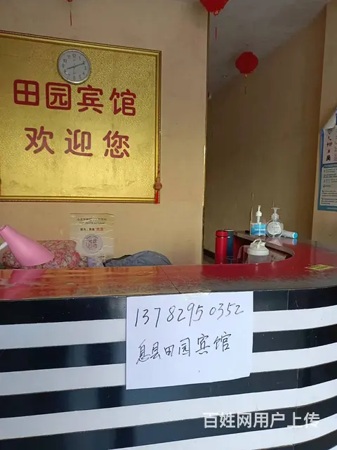 急转让息县田园宾馆，经营中的旺铺，接手就可以经营。 - 图片 1