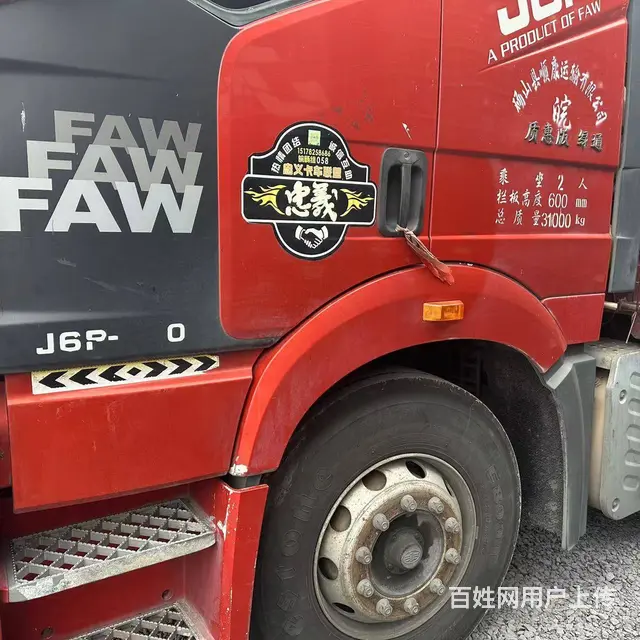 二手一汽解放前四后八9.6米高栏载货车 国五精品 - 图片 3