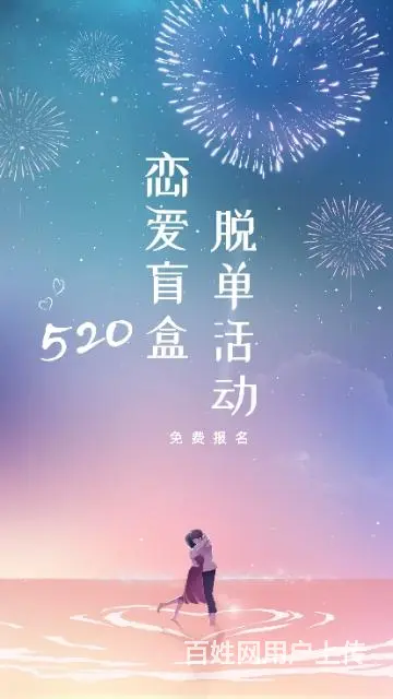 【搞定了！】苏州公益相亲会 - 图片