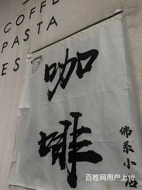 社区咖啡转让~ - 图片 3