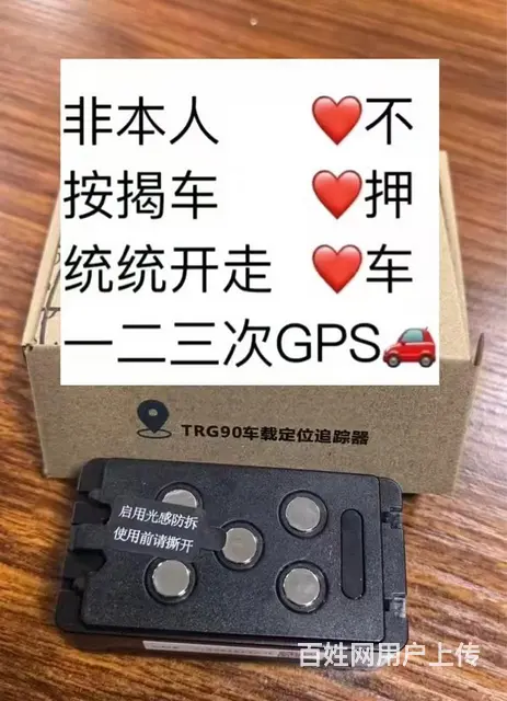 成都汽车抵押贷24小时服务在线 - 图片 2