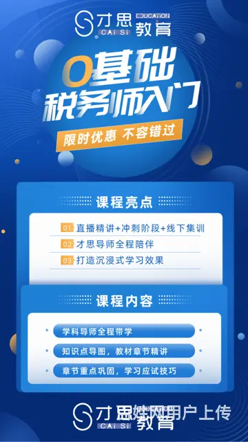 太仓值得信任的会计初级实操培训多少学费 - 图片 2