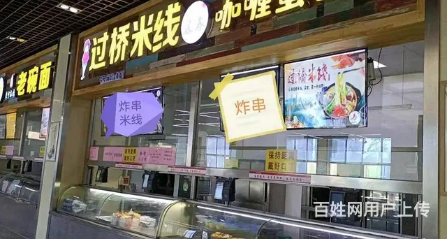 丰满区吉丰东路职工医科大学46平餐馆转让 - 图片 1