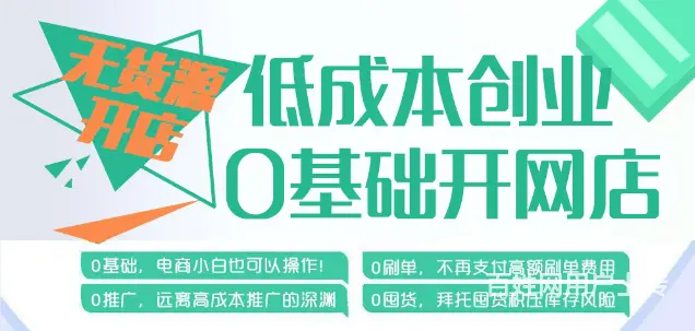 拼多多店群怎么做，新手开店工作室加盟拼多多总部扶持 - 图片 3