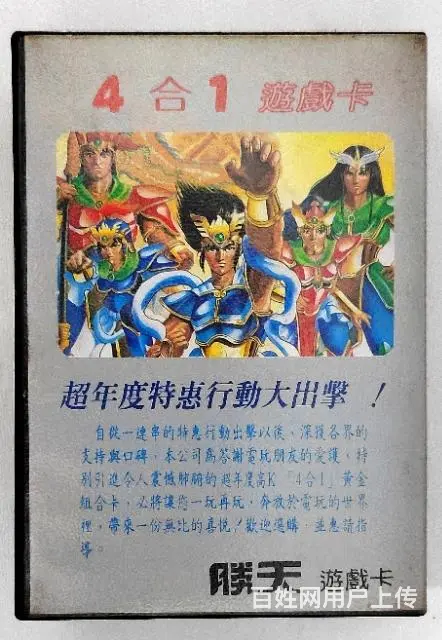 处理古董游戏机游戏卡 - 图片 2